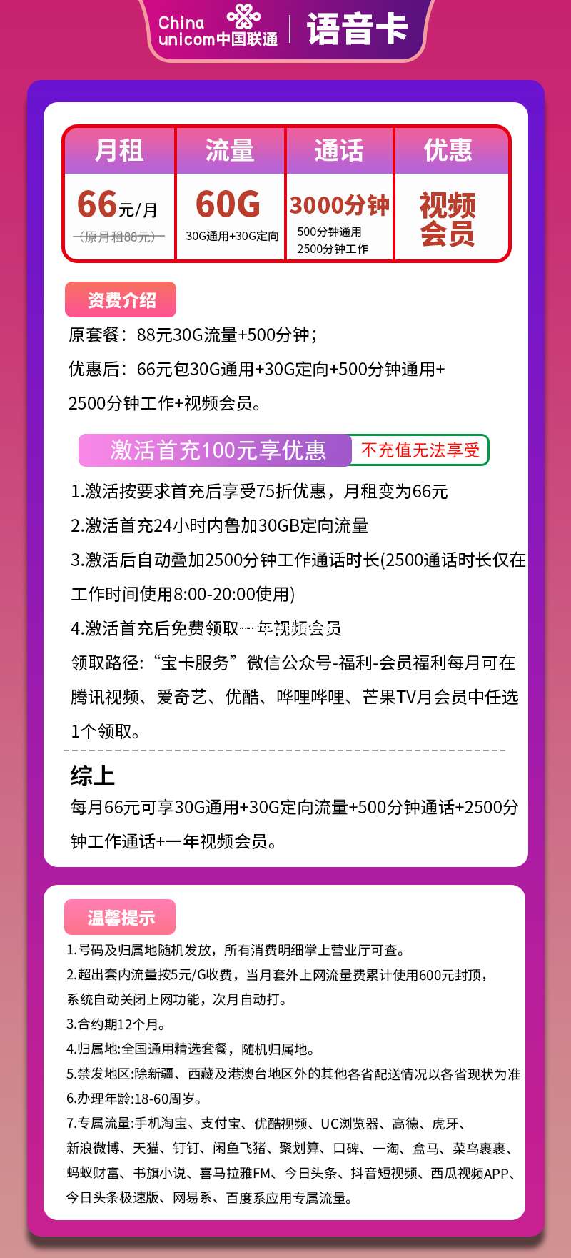 慈溪电信电话号码