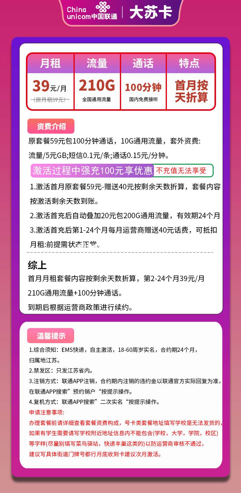 重庆联通手机卡可以在广州办理宽带吗