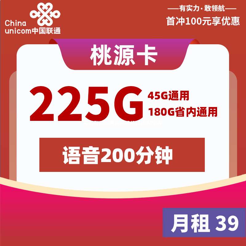 嘉兴联通宽带套餐价格表2020年