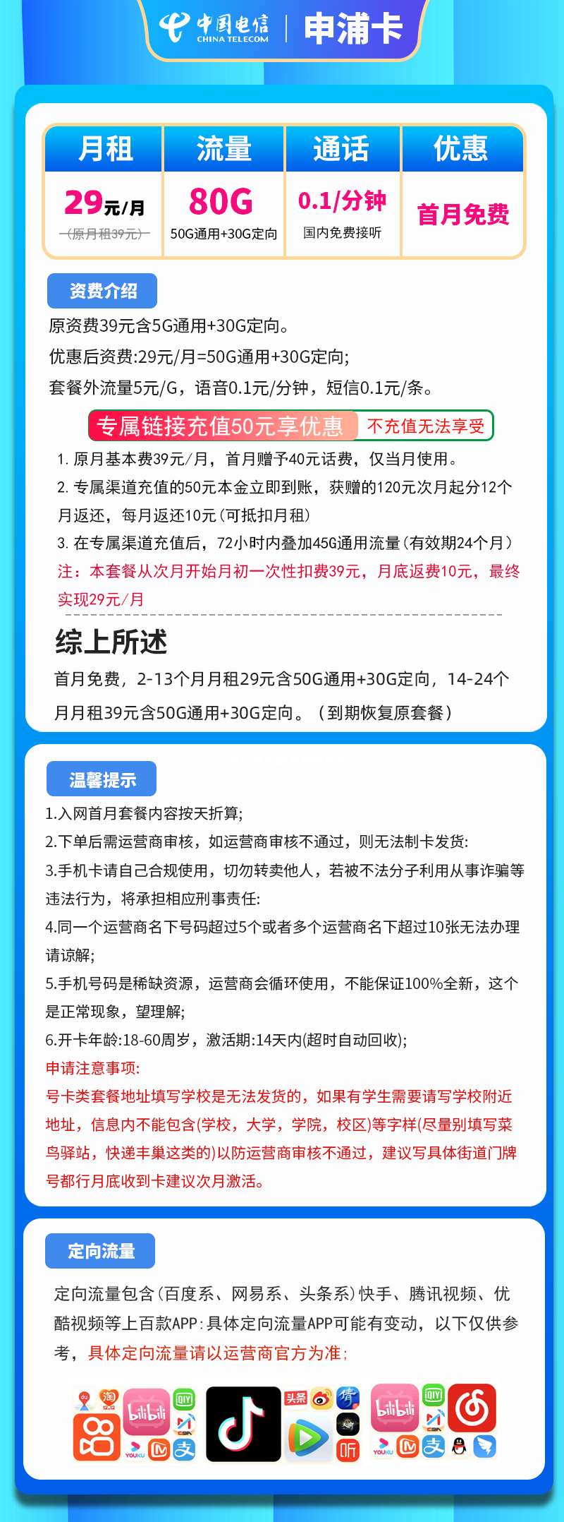 辽阳广电流量卡办理地点