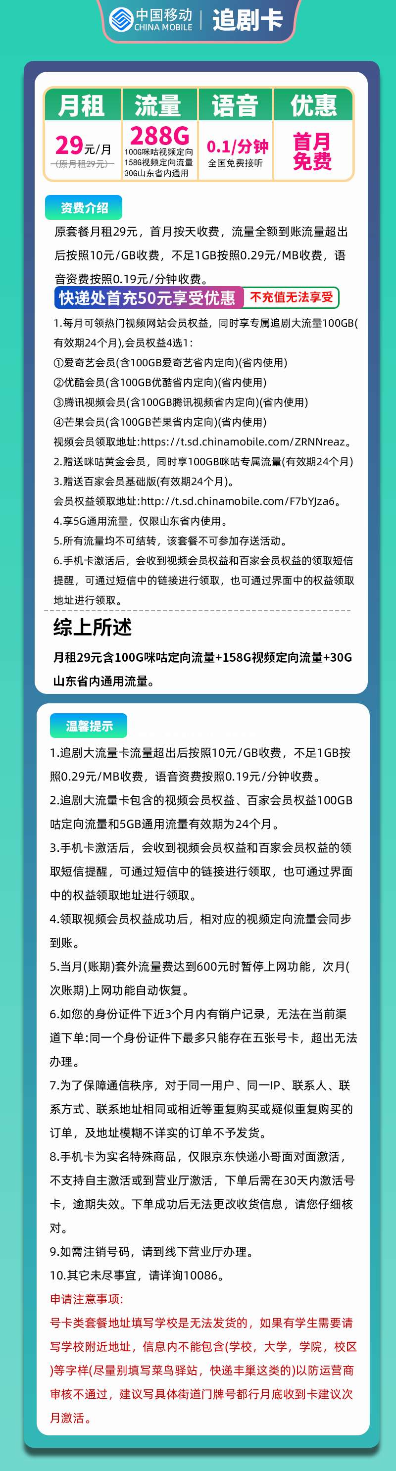 新余广电手机卡在什么地方办理