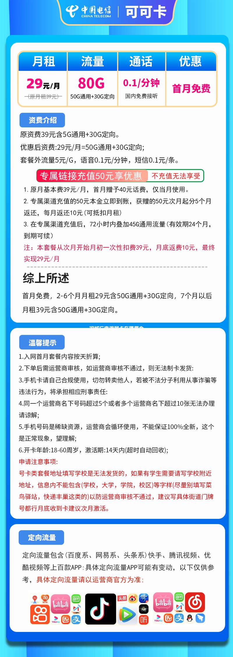 凉城广电流量卡在哪里办