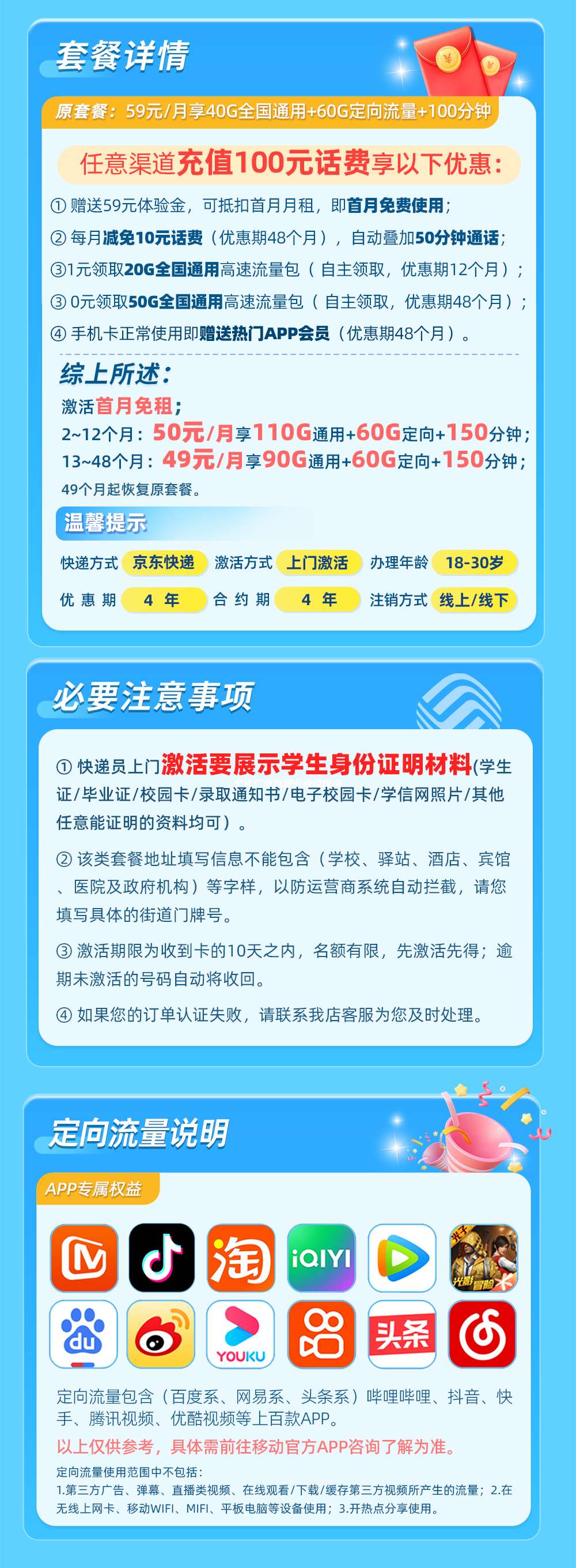 宁化广电流量卡办理地点