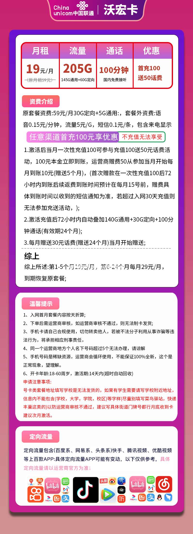 联通营业厅宽带电话号码多少