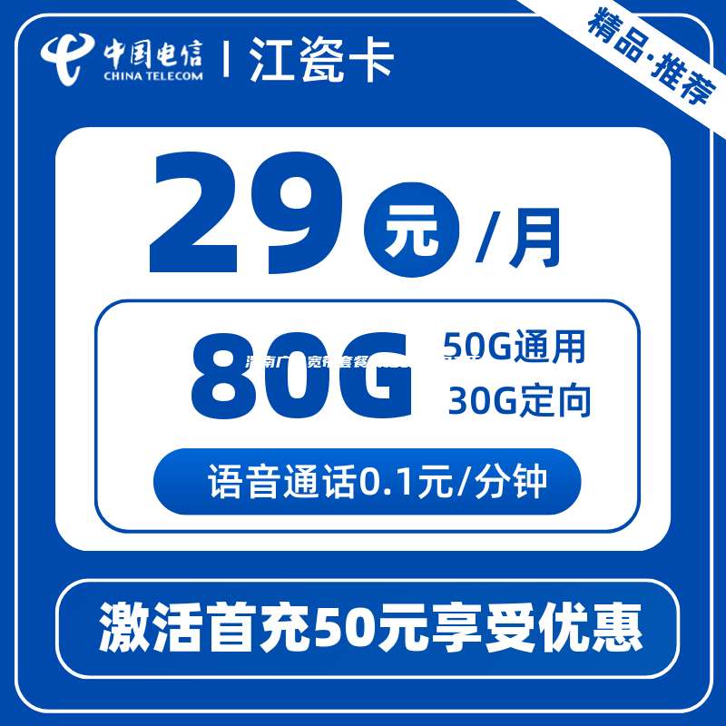 渭南广电宽带套餐价格表2023年