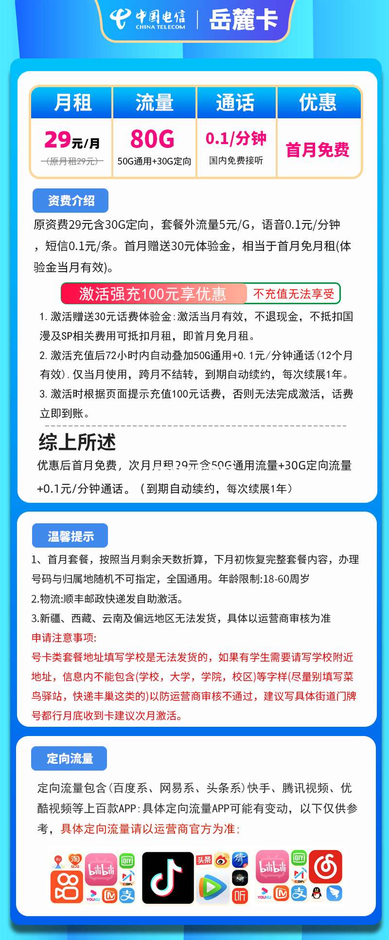 盘锦联通宽带资费套餐