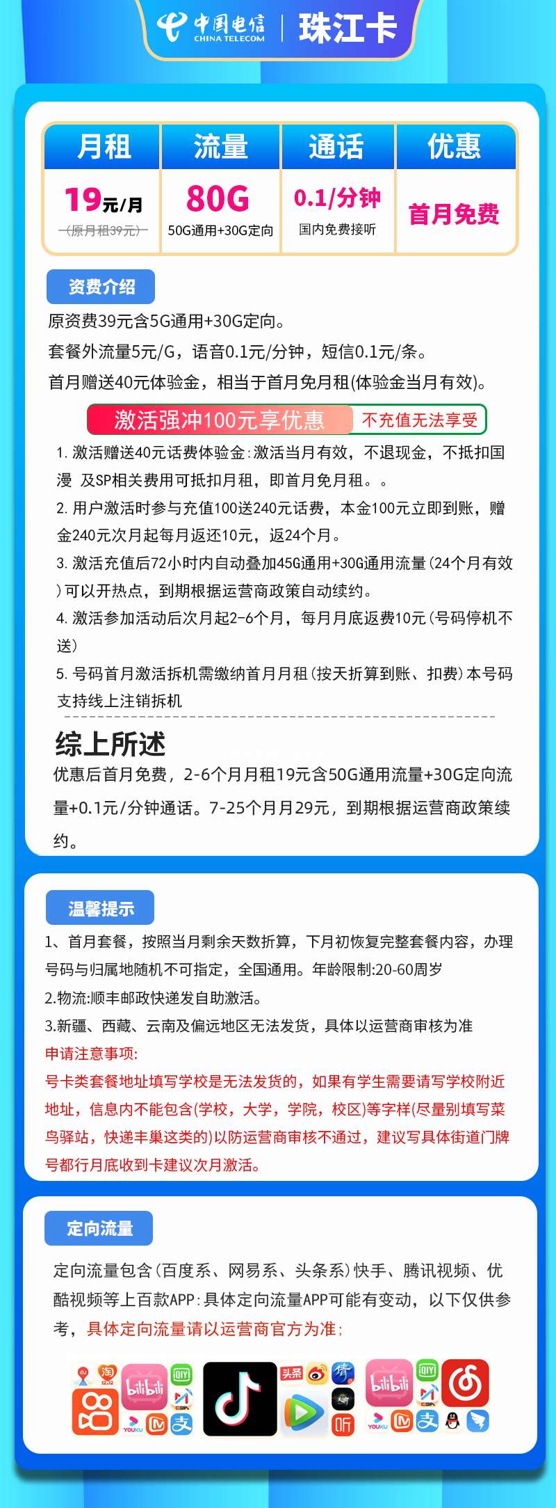 旺苍电信公司号码