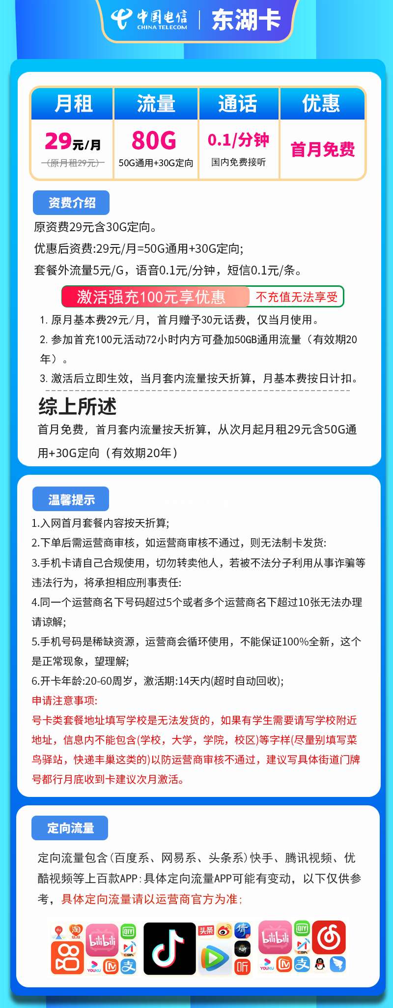 靓号的魅力与价值