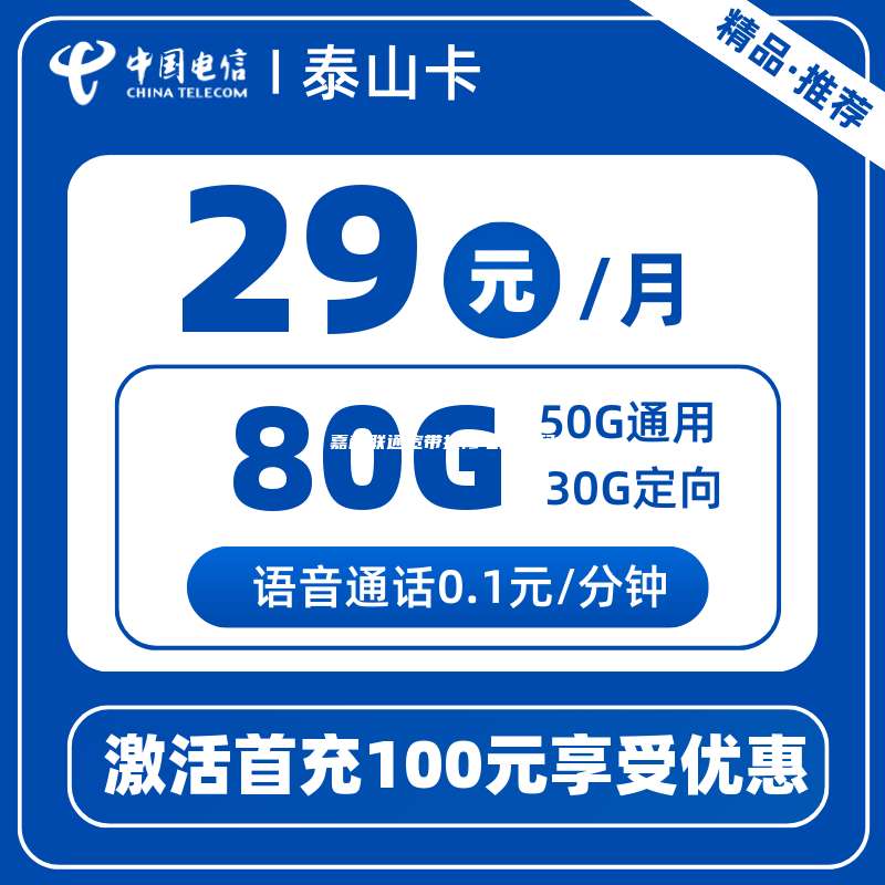 嘉荫联通宽带报修电话号码