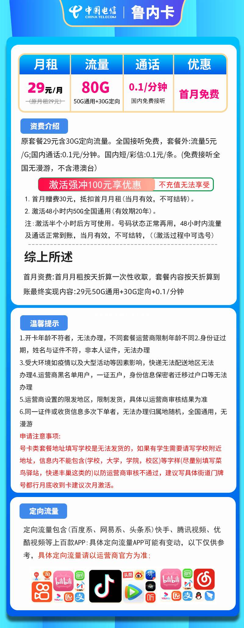 优质电信手机卡是什么卡