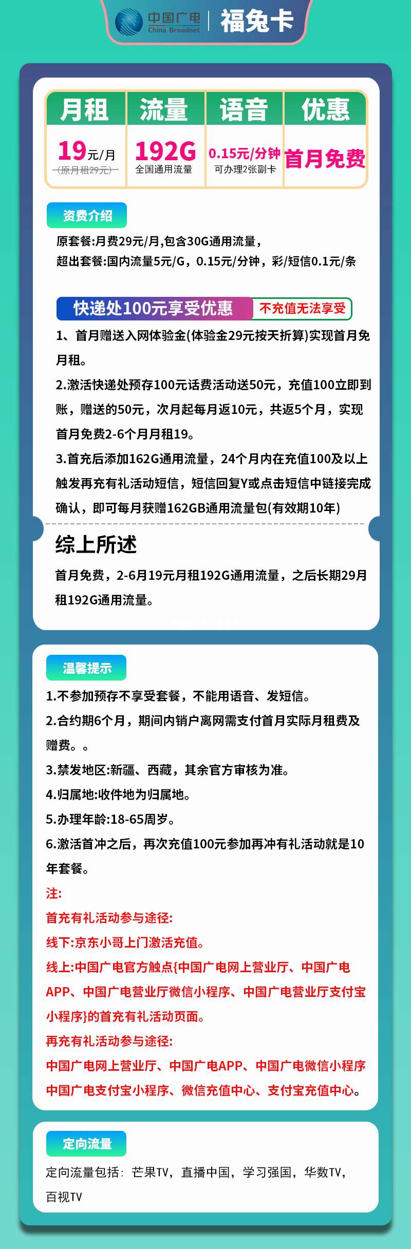 营业厅代办电话卡