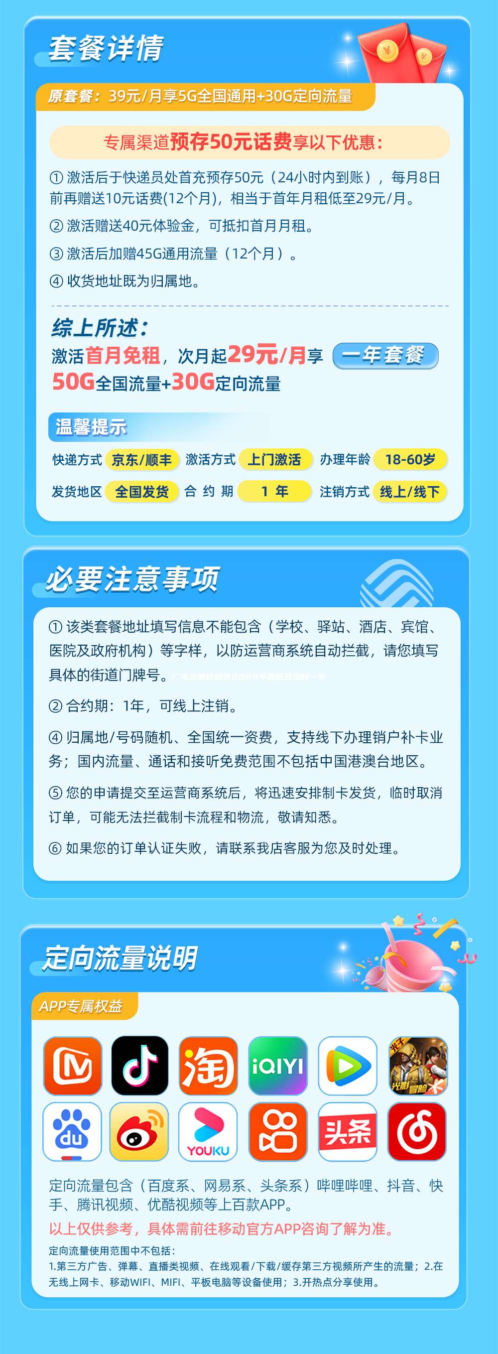 广电宽带价格表2024年最低多少钱一年