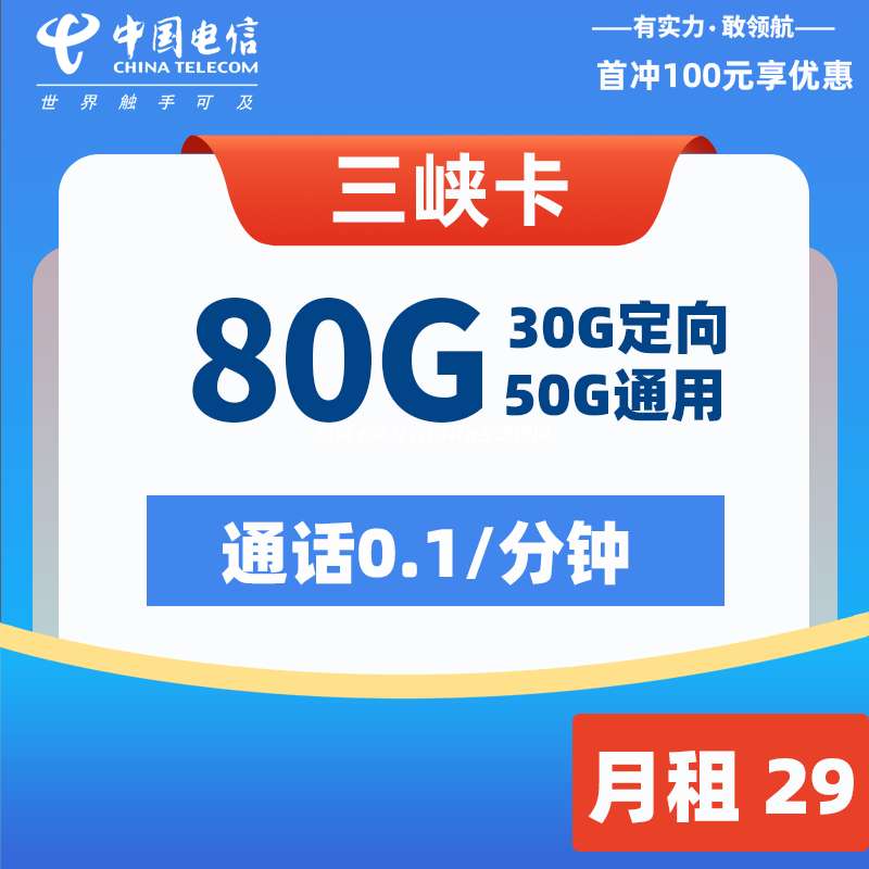 流量卡9.9元100g全国通用