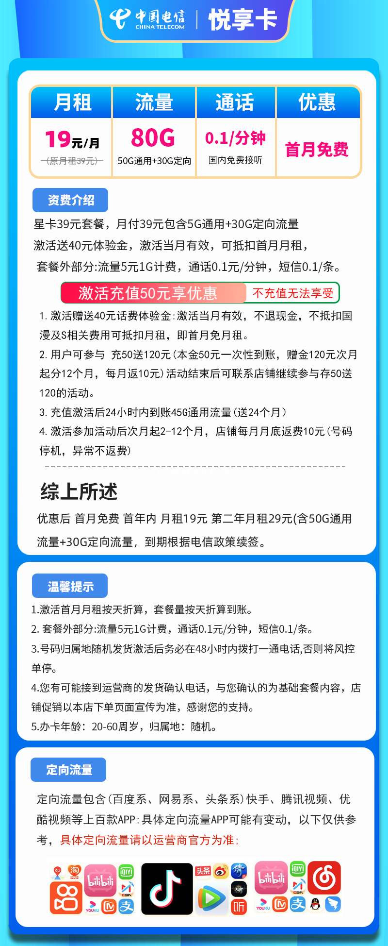 移动宽带多少钱一年