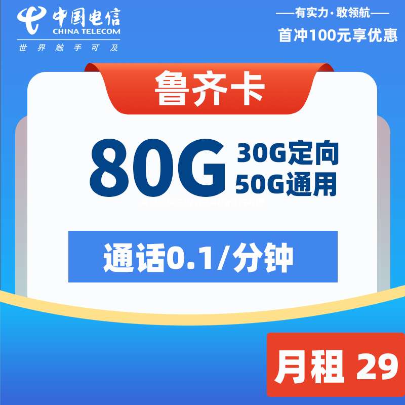 联通流量卡19元200g官方办理