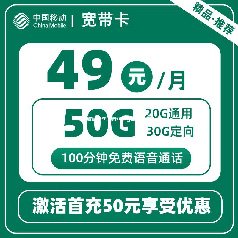 流量卡9.9元100g全国通用