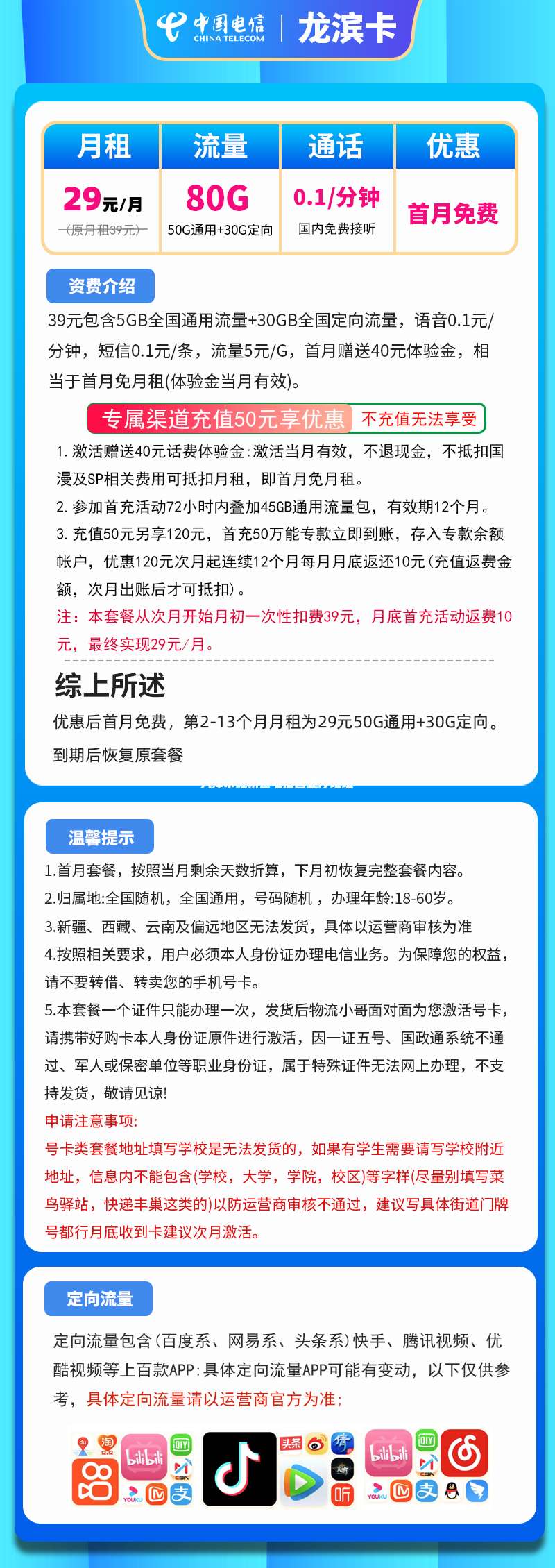 天津市红桥区电信营业厅地址