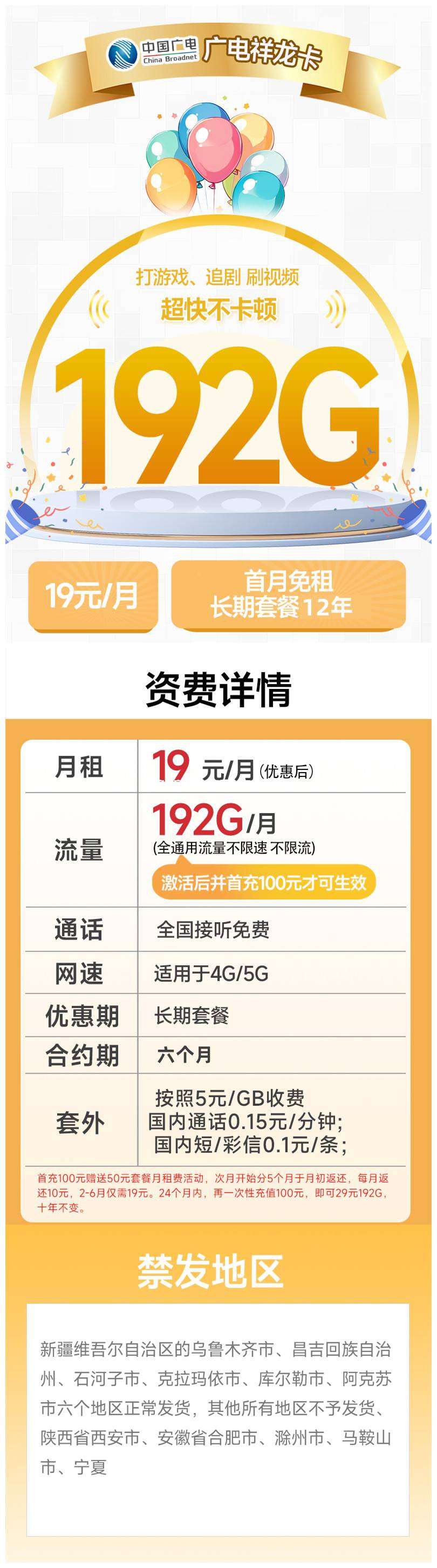 西安长安区电信宽带2021最新套餐