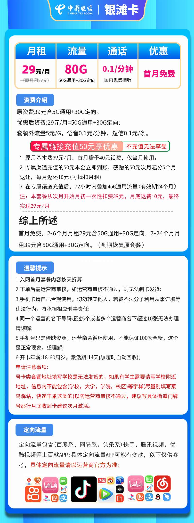 灵寿广电网络宽带