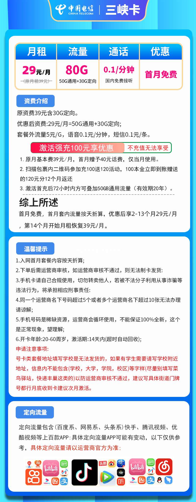 鄂伦春旗电信手机卡办理