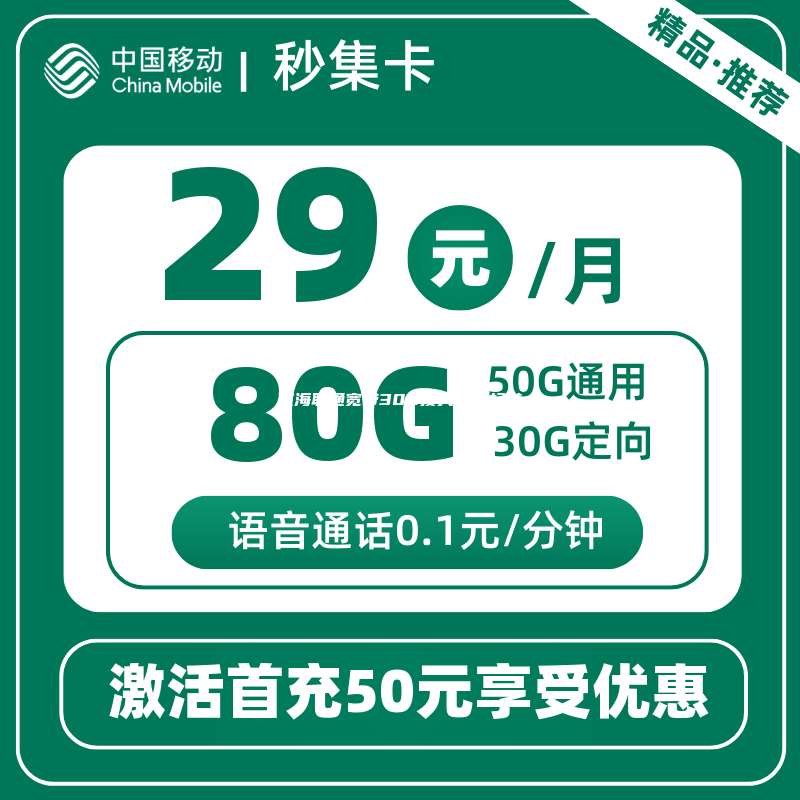 琼海联通宽带300按天收费标准